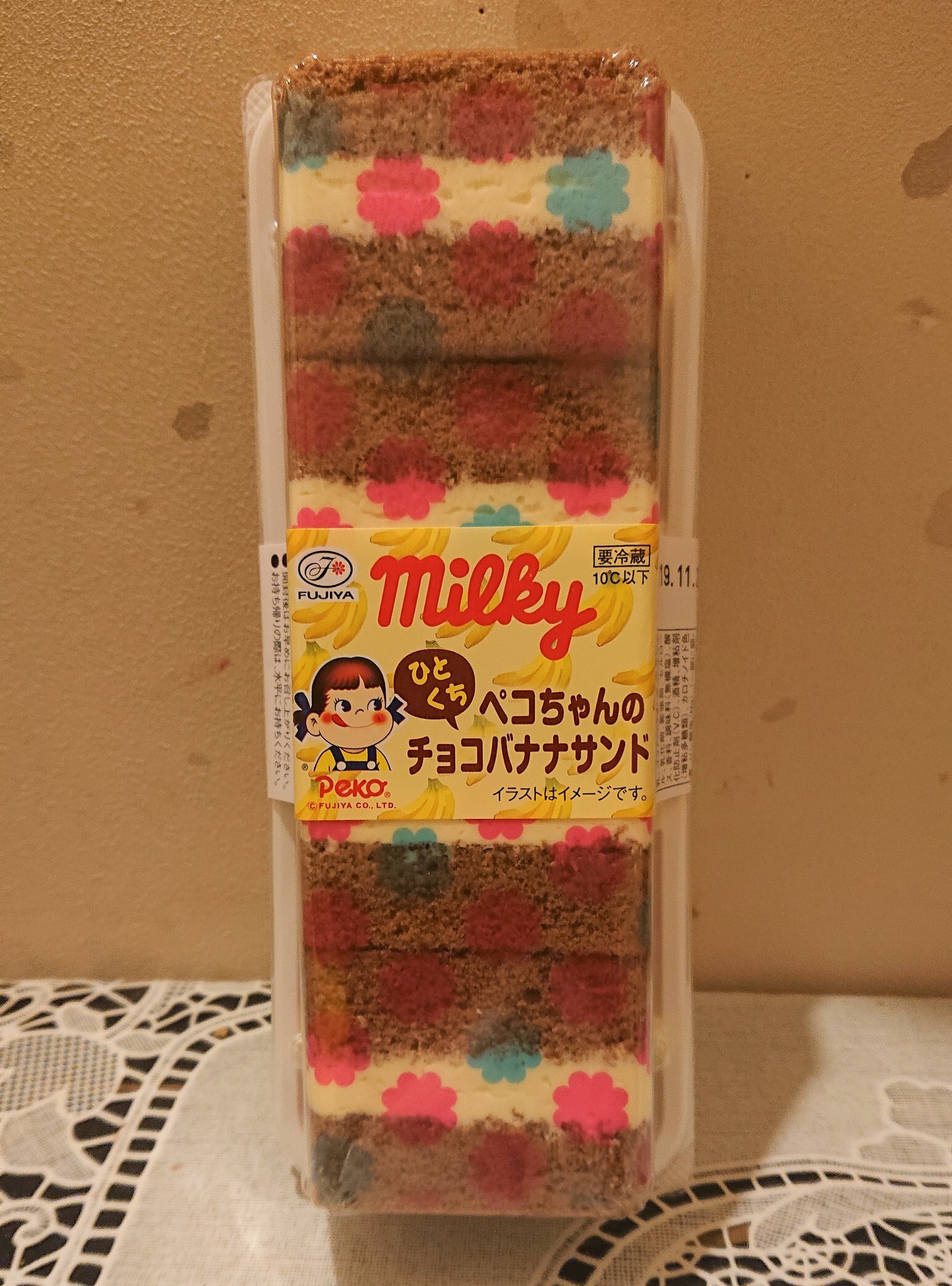 ミルキーペコちゃんのチョコバナナサンド Omoniの主にっき